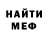 МЕТАДОН кристалл Yana_Smoll Kek