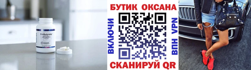 наркошоп Теберда БУТИРАТ жидкий экстази
