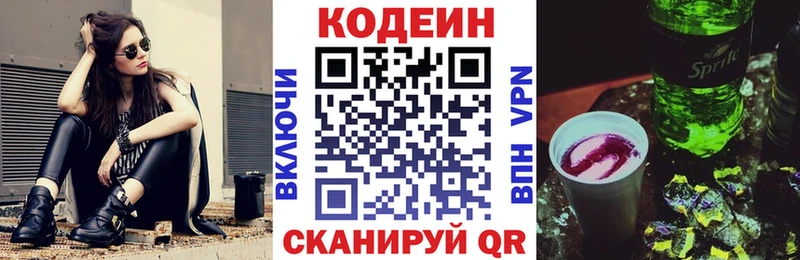 Codein Purple Drank  МЕГА ссылки  Теберда 