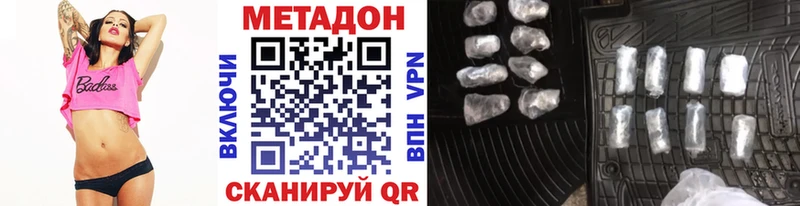 Метадон methadone  Теберда 